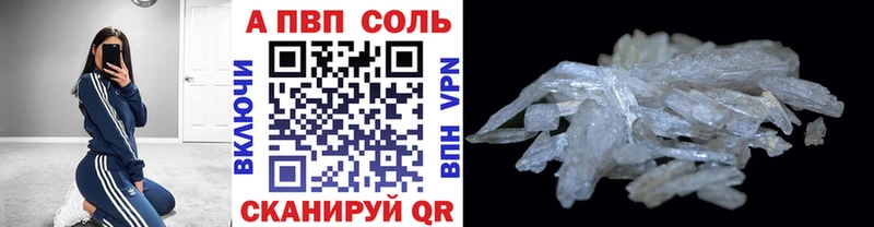 A-PVP кристаллы  где можно купить наркотик  Новочеркасск 