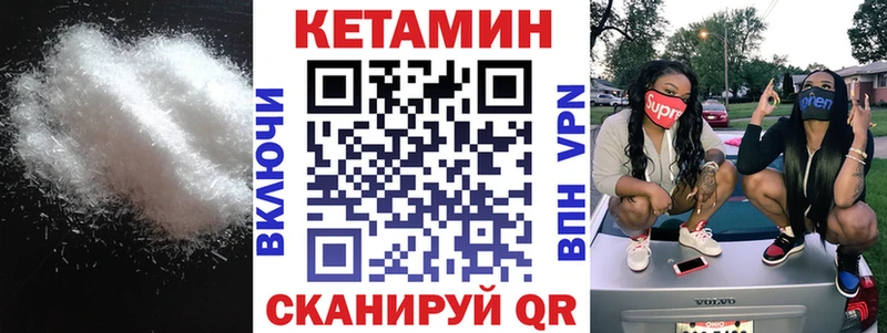 цены   Новочеркасск  КЕТАМИН VHQ 