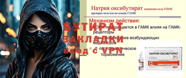 мяу мяу кристалл Шали