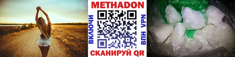Метадон methadone  Новочеркасск 