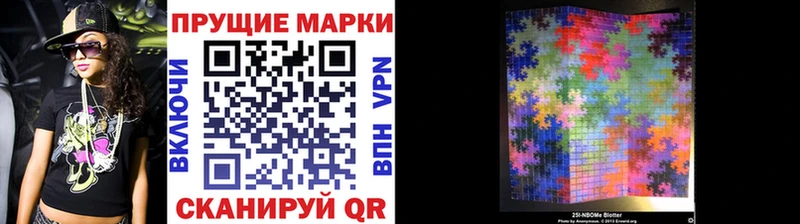 Марки N-bome 1,5мг  купить наркоту  shop Telegram  Новочеркасск 